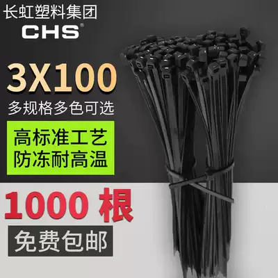 Changhong Self-locking nylon cable ties 3*100 fixed buckle cable ties Black straps Plastic cable ties 1000