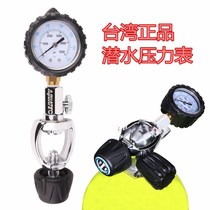 AQUATEC diving pressure gauge Taiwan diving bottle air pressure meter land diving side pressure gauge residual pressure table residual pressure