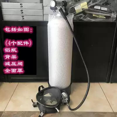 Diving equipment full set of diving gas cylinder diving back frame imported pressure reducing valve secondary head suction device set