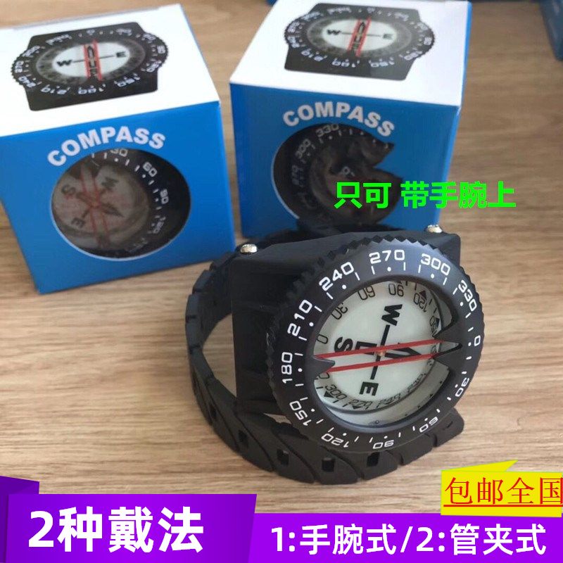 Wrist-mounted luminous diving compass Navigation compass Universal underwater equipment compass Diving direction table
