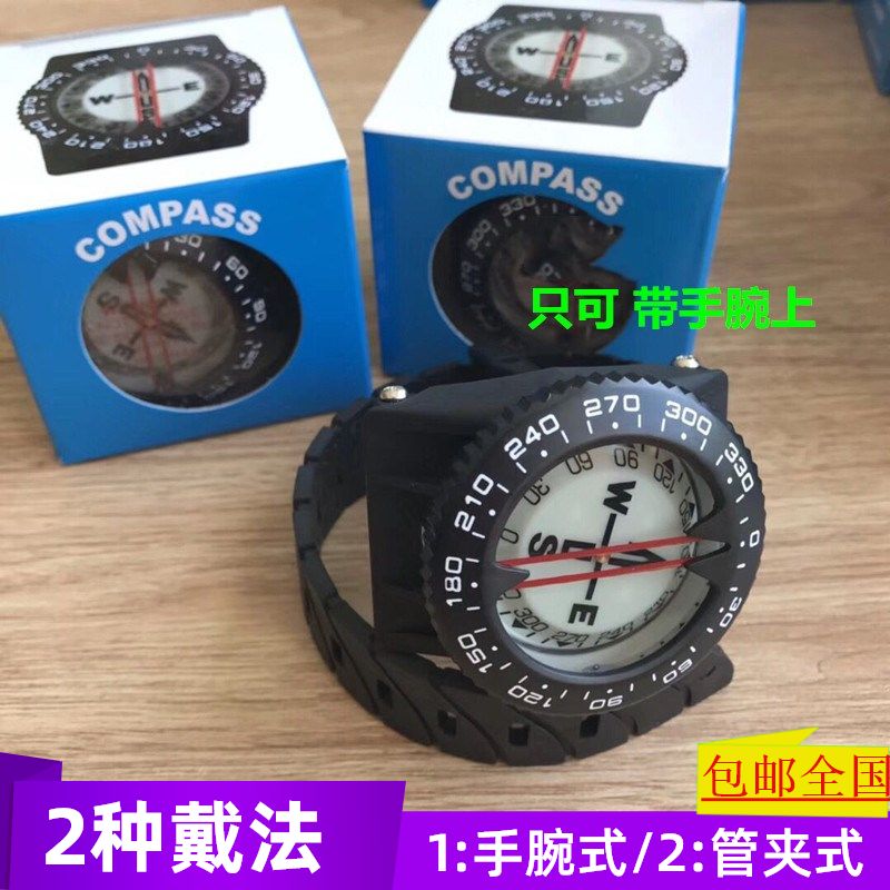 Wristband Luminous Diving Compass Navigation Compass Universal Underwater Equipment Compass Diving Steering Chart