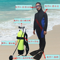 Diving suit set Diving equipment Full set Heavy diving equipment Diving bottle Diving set Full set of equipment