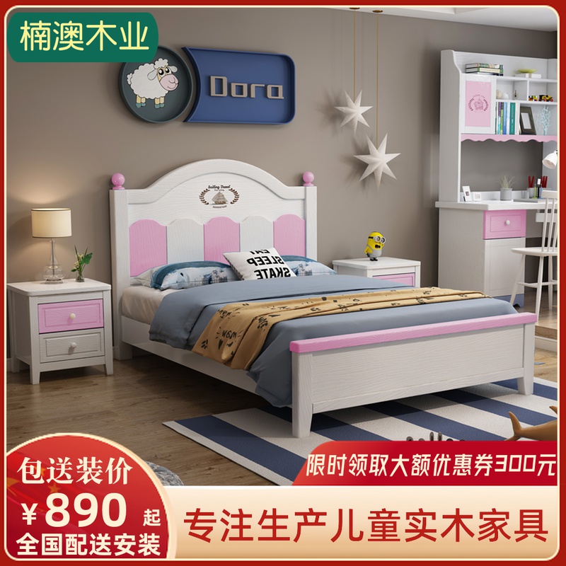 Solid wood male and female children Princess bed Children's bed 1 2 meters 1 35m1 5 teen bedroom suite storage single bed