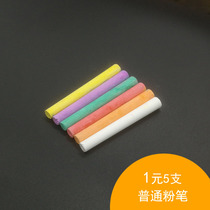Color white chalk childrens graffiti painting teaching and training blackboard stickers with chalk fragile products mind careful shooting