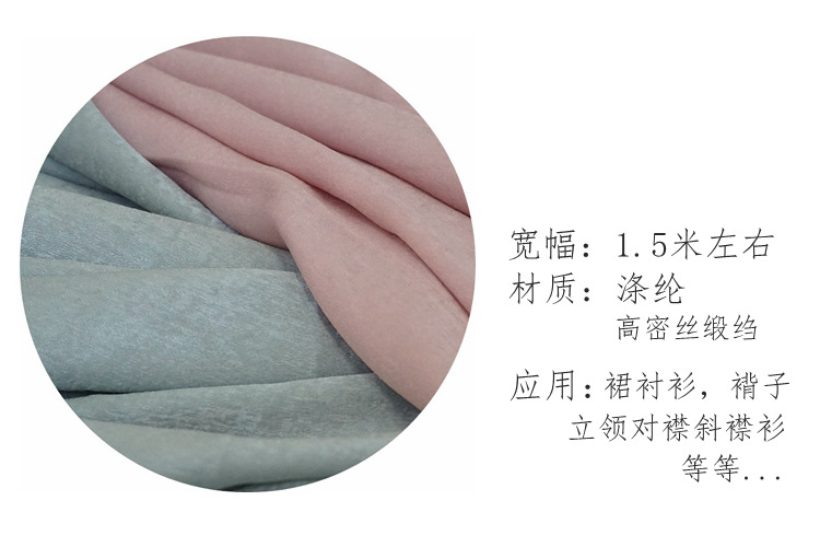 Xue Ying satin crepe áo áo khoác váy vải quần áo Hán ngực áo choàng chiếc váy Sông quần chiffon vải nguyên liệu - Vải vải tự làm chất cotton tàu