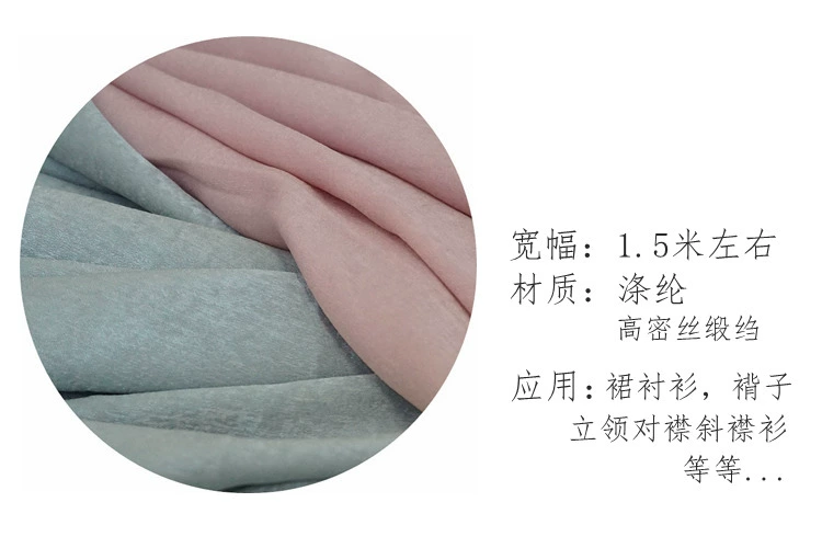 Xue Ying satin crepe áo áo khoác váy vải quần áo Hán ngực áo choàng chiếc váy Sông quần chiffon vải nguyên liệu - Vải vải tự làm