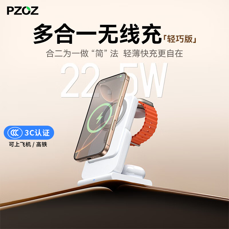 Pzoz Is Suitable for Apple Three-In-One Magsafe Wireless Magnetic Power Bank, Apple Watch, Apple Watch iPhone Wireless Charger, iWatch Stand, Foldable Base, Mobile Power Supply Pzoz Is Suitable for Apple Three-In-One Magsafe Wireless Magnetic Power Bank, Apple Watch, Apple Watch iPhone Wireless Charger, iWatch Stand, Foldable Base, Mobile Power Supply
