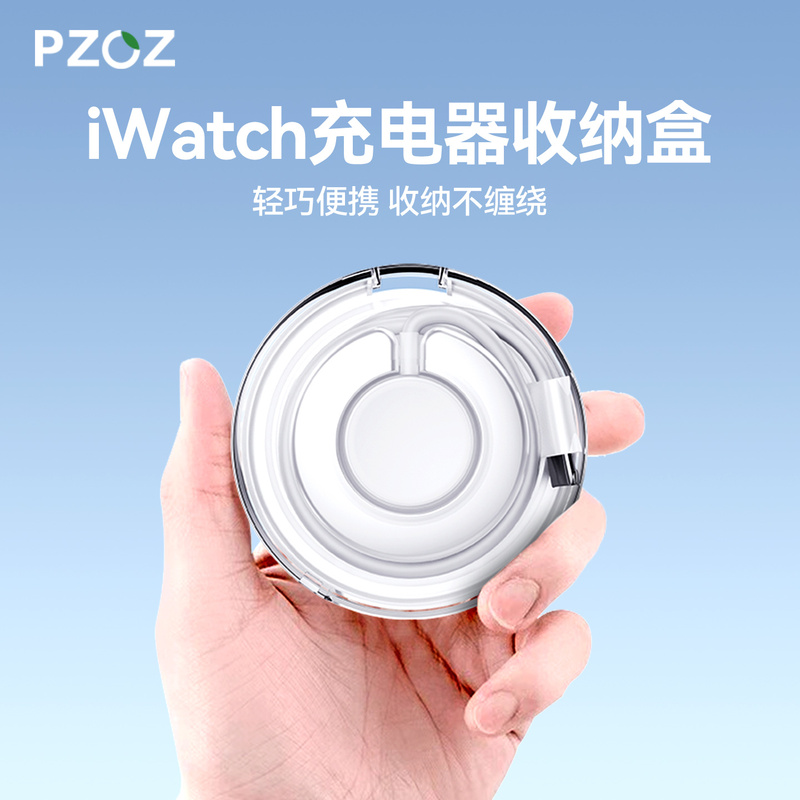 Pzoz Is Suitable for Apple Watch Charger Charging Cable Storage Box Cable Winder Portable