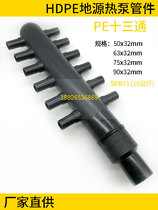 PE docking thirteen-way 40x32mm thirteen-way 50x32mm ground source heat pump pe pipe fittings 16 kg 63x32mm