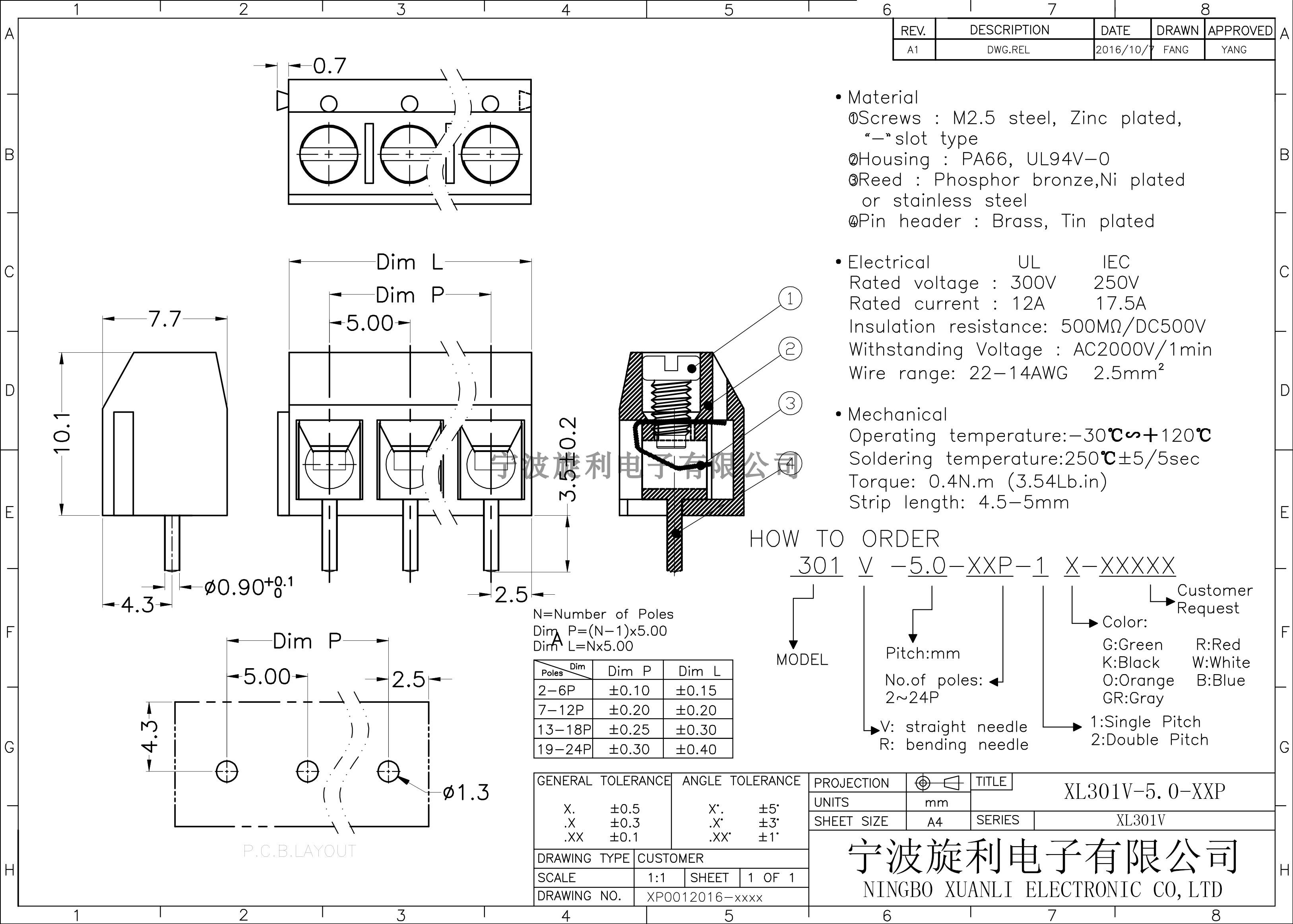 厂家直销栅栏式PCB板接线端子XL（KF）301铁5.0mm：电路控必备神器，让你的DIY项目更上一层楼！-连接器-淘宝好物网