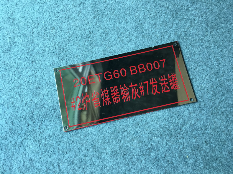 Thép không gỉ nhôm và đồng bảng tên nhà máy điện biển báo máy móc và thiết bị bảng điều khiển kim loại ăn mòn màn hình lụa tùy chỉnh thực hiện - Thiết bị đóng gói / Dấu hiệu & Thiết bị