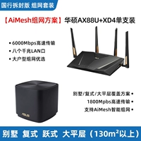 RT -Ax88u+XD4 Black Sideline Machine Machine только