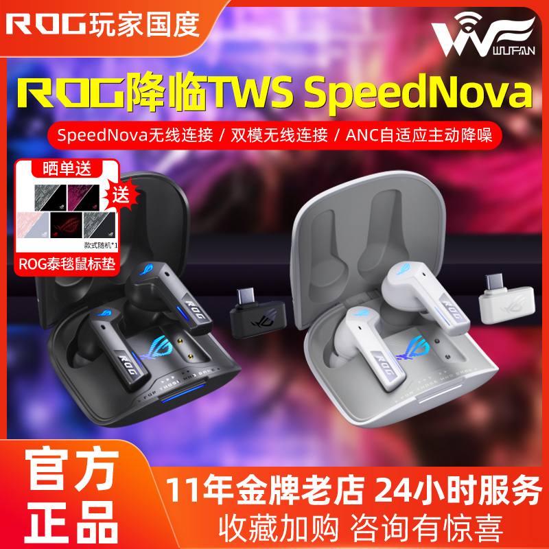 Rog Is Coming Tws Speednova True Wireless Bluetooth Gaming Headset In-Ear Headset Anc Active Noise Reduction Rog Is Coming Tws Speednova True Wireless Bluetooth Gaming Headset In-Ear Headset Anc Active Noise Reduction