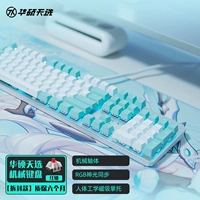 Sky Selection Game Keyboard Moon Yao Bai-Red Axis