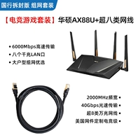 RT -Ax88u+сетевой лист 2.0M Super Eight Types of Network Cable National Bank только Seal