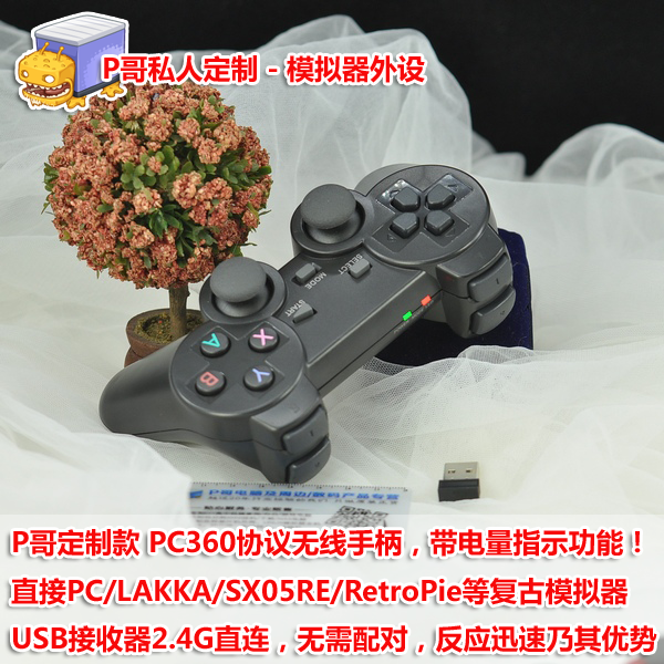 P Gothic PC360 protocol USB wireless handlebar 2 4G S905 N1 LAKKA simulator free of setup