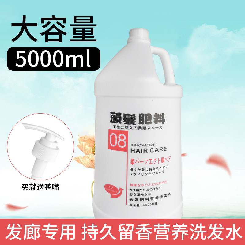 5000ml large bottle of perfume shampoo to dandruff shampoo Shampoo Shampoo HAIR LOTION Hair Lotion HOTEL HAIRDRESSEER