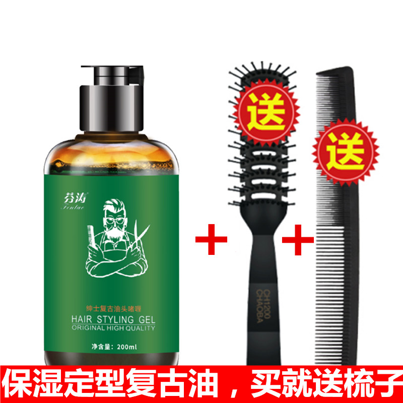 Wei anointed male strong stereotyped oil head artist curry anointed hair spray on the back of hair shape