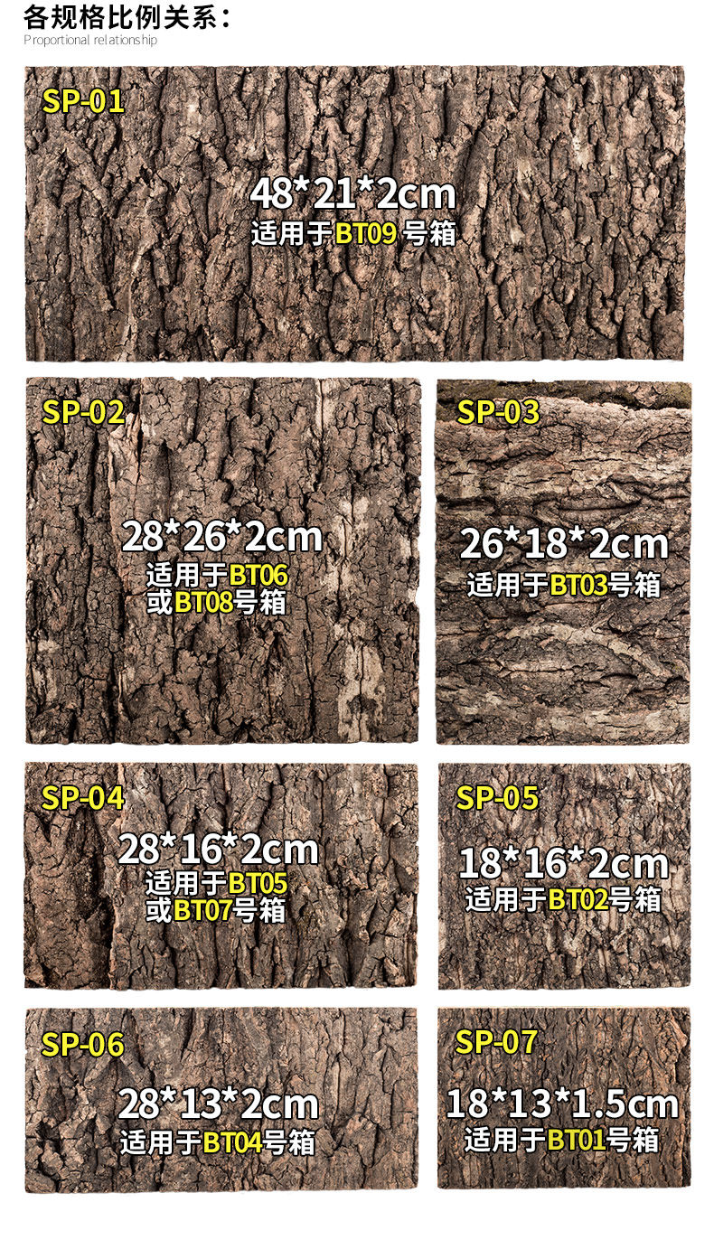 Аксессуары для рептилии 爬虫造景背景板爬宠缸饲养箱雨林爬虫天然原木生态造景沙漠布景
