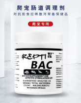 BAC reptile gastrointestinal conditioning agent standing medicine reptile pet BAO WEN guard lizard pet diarrhea