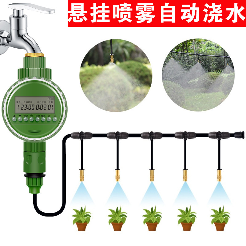 Intelligent timing watering device Copper atomization cooling nozzle Automatic watering device Micro spray with no hole spraying system