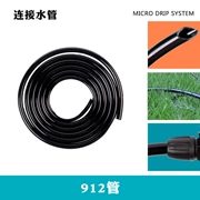 Thiết bị làm vườn ống tưới nhỏ giọt PVC9 / 12 ống nước tưới nhà chống lão hóa thiết bị tưới nước tự động