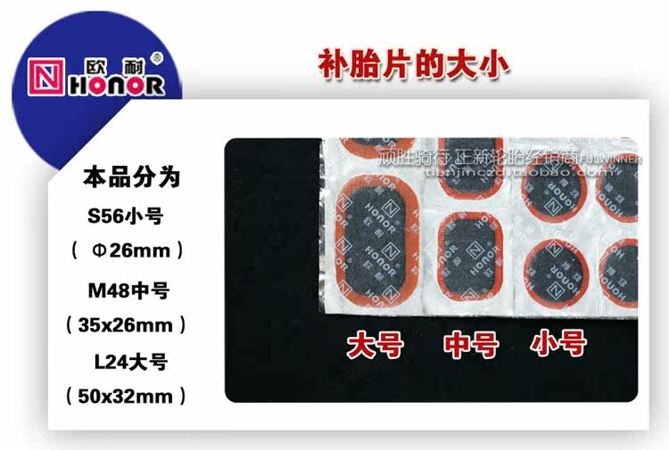 Kit de réparation vélo HONOR - Ref 2313821 Image 15