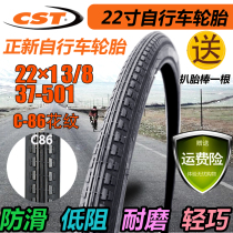 22 inch Zhengxin bicycle tire 22×13 8 bicycle tire 22*13 8 non-slip wear-resistant 37-501 inner and outer tires