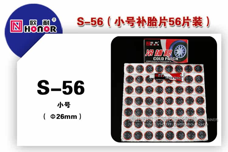 Kit de réparation vélo HONOR - Ref 2313821 Image 12