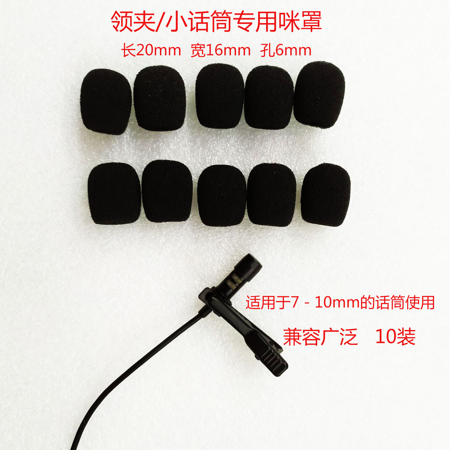 Lavalier microphone windproof anti-saliva set small microphone mi cover mobile phone radio wheat general teacher live wheat set