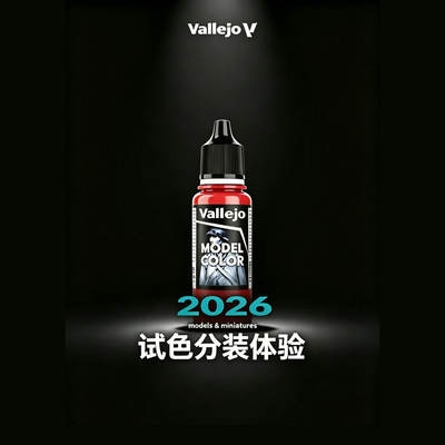 Acrylic environmental-friendly water-based model paint color test and packaging experience 6ml original product packaging