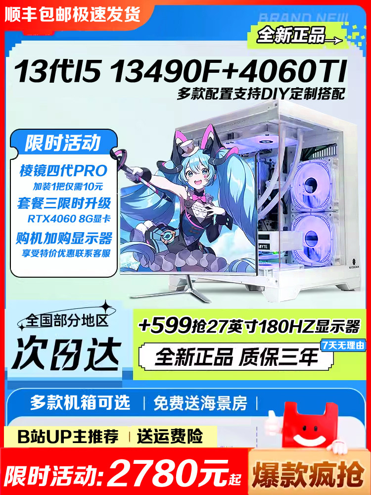 Asus I5 13400 High-Performance Rtx5060 Desktop Computer Host for Gaming, Delta DIY Assembly Kit Complete Set