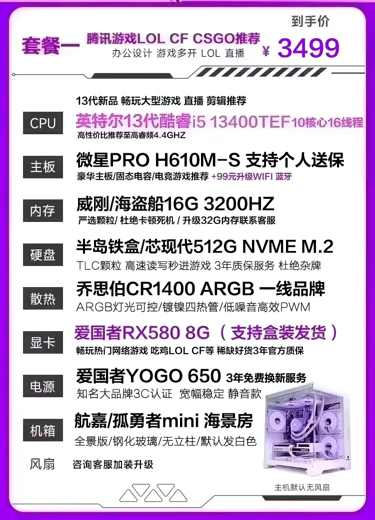 ASUS i5 13400 high-end RTX5060 desktop computer host chicken delta DIY assembly machine complete set