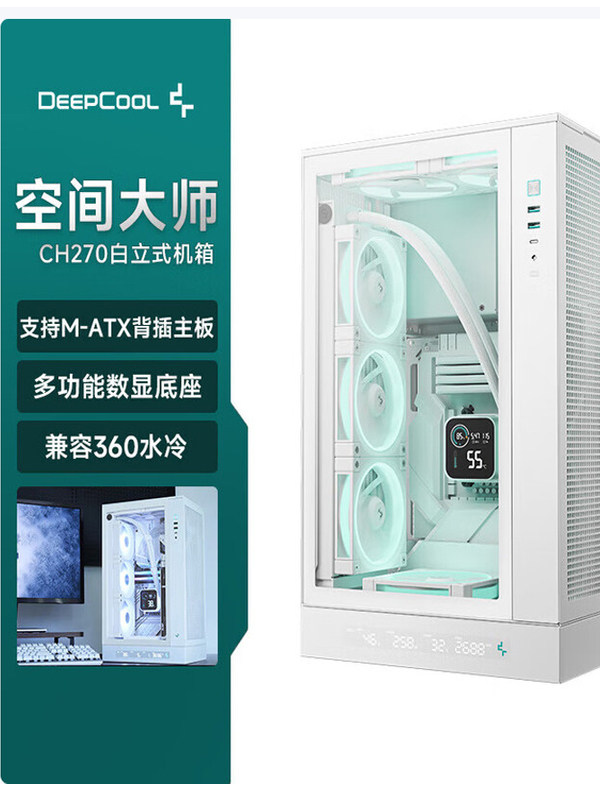 Kyushu Fengshen Ch270 Vertical Desktop Computer Case with Temperature Display, Supports 360 Water Cooling, Matx Back-Plug, Simple Design