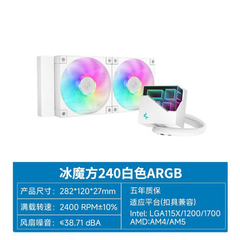 Deepcool Ice Cube 240 Water Cooling Radiator Cpu Cooling Silent 240 White