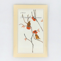 Japanese Chancellor Nostalgic aromas persimmon and sparrow Transparency Musk Line 15 spot