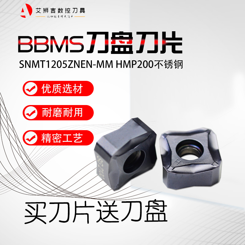 Elion's numerical control milling cutter sheet BBMS knife disc blade SNMT1205ZNEN-MM HMP200 stainless steel