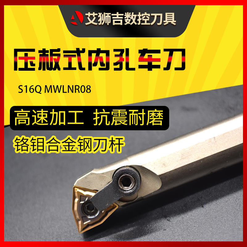 Numerical control knife-lever inner hole car cutter-lever chrome-molybdenum alloy steel S16Q 20R 25R 32S lathe cutter MWLNR