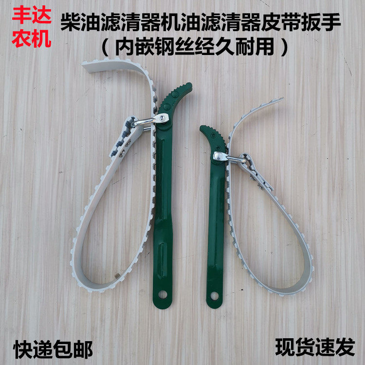 OIL FILTER CARTRIDGE WRENCH TOOL BELT ANTI-SLIP ENGINE OIL GG SPECIAL UNIVERSAL DISASSEMBLY DIESEL FILTER CLEANER WRENCH-TAOBAO