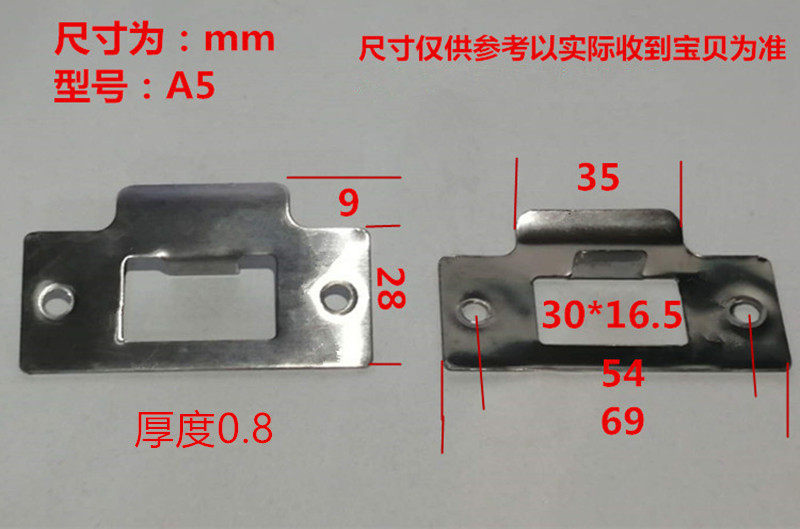 5 Thickened Bedroom ROOM DOOR LOCK FITTING LOCK BODY POINTING PIECE WOOD DOOR LOCK SHEET INSIDE DOOR LOCK SHEET LOCK TONGUE STOPSHEET