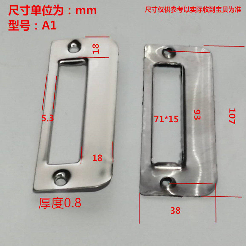 1 Thickened Bedroom ROOM DOOR LOCK FITTING LOCK BODY POINTING PIECE WOOD DOOR LOCK SHEET INSIDE DOOR LOCK SHEET LOCK TONGUE STOPSHEET