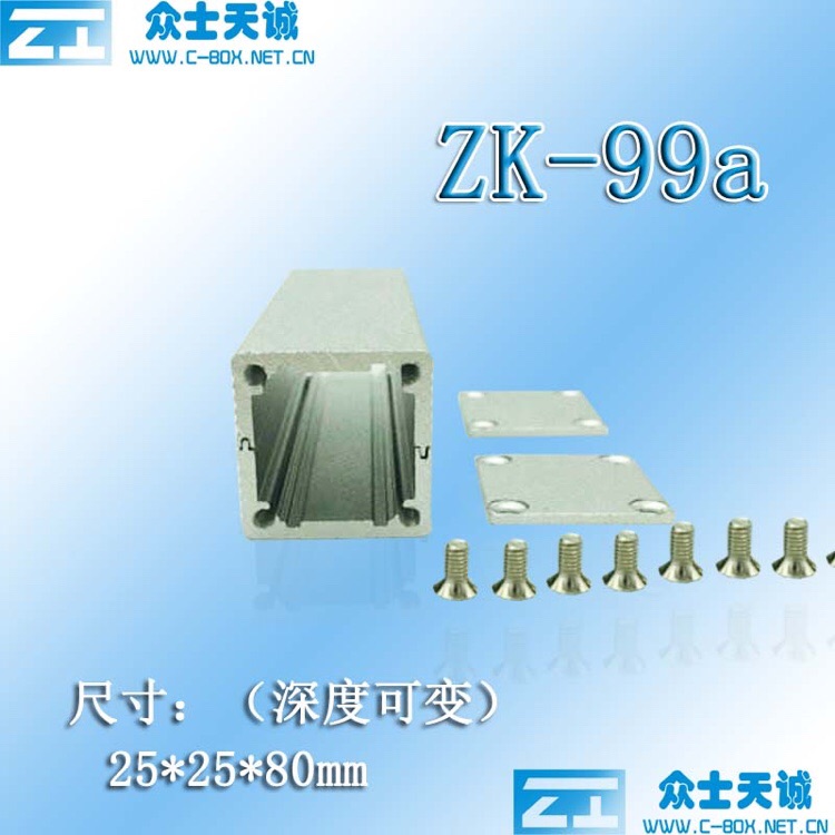 ZK-99a heat dissipation box aluminium housing aluminium extrusion material housing action power supply control shell 25 * 25 * 80mm