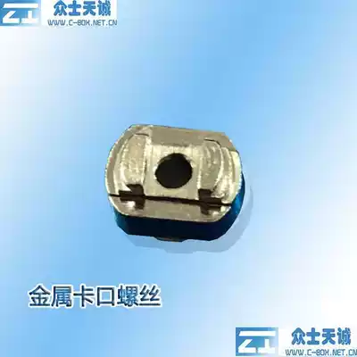 The main cabinet of the Shitiancheng plug-in accessories, metal bayonet screws, plastic bayonet screws