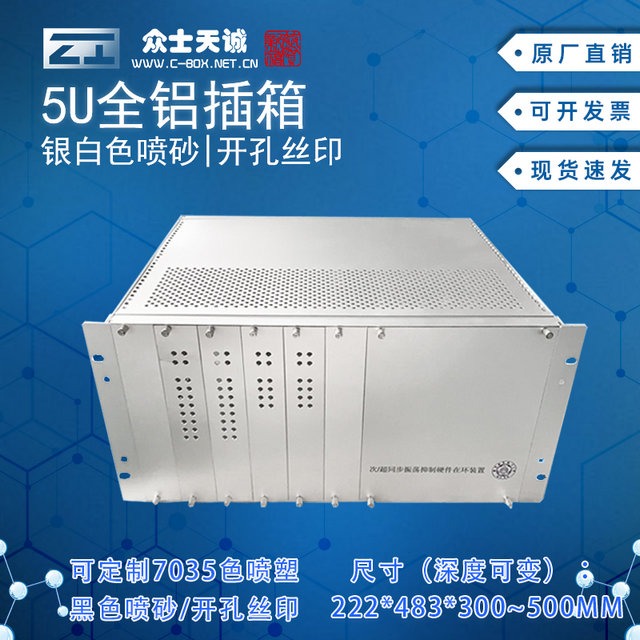 5U Running host shell Industrial aluminum Host shell Aluminum Alloy Insert Case 19 inch U-type enclosure Box 222 * 482mm