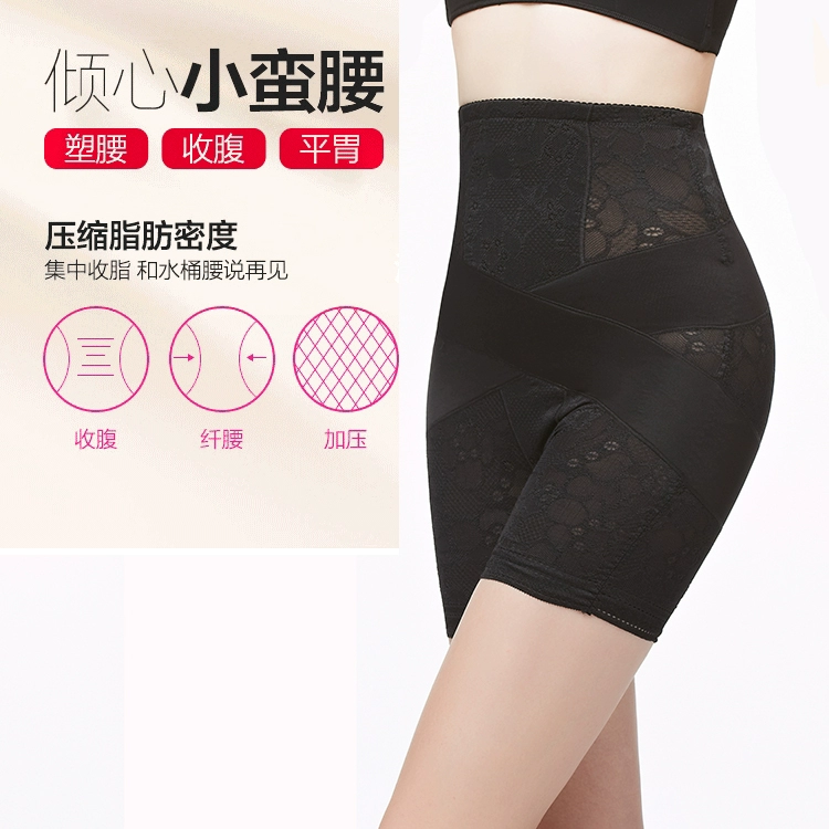 Quần đùi 绯 女 eo cao không có dấu vết bụng sau sinh cơ bụng bó sát cơ thể eo thon để phục hồi quần bụng
