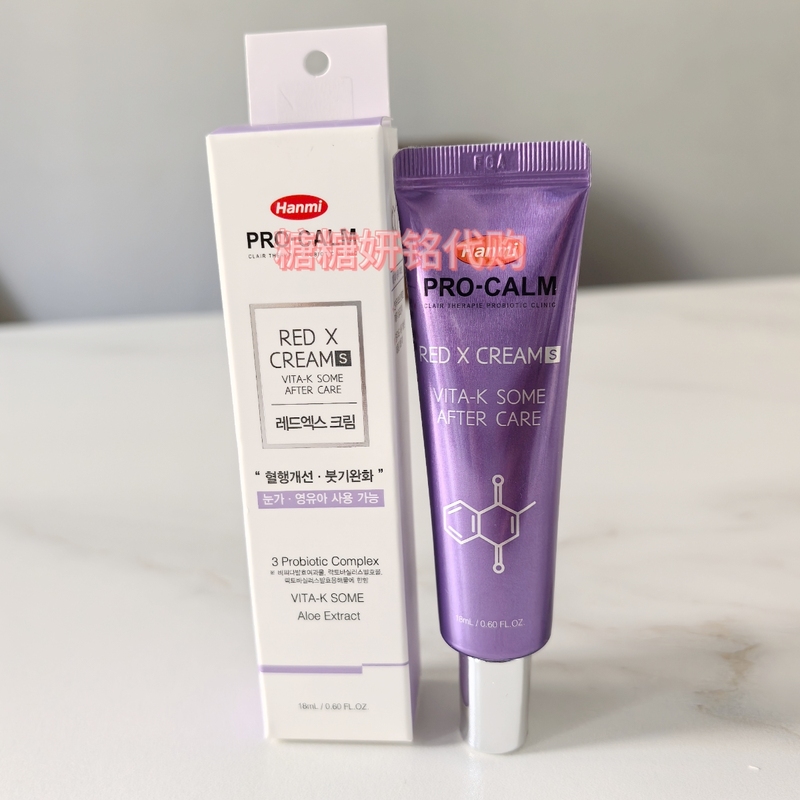 Korean Medical Beauty Post-Treatment Healing Cream to Repair Bruises, Repair Skin Regeneration Cream, Improve Blood Circulation 18ml