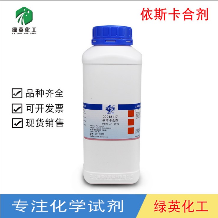 上海国药依斯卡合剂8007-09-8 埃斯卡测硫混合剂 分析纯250g