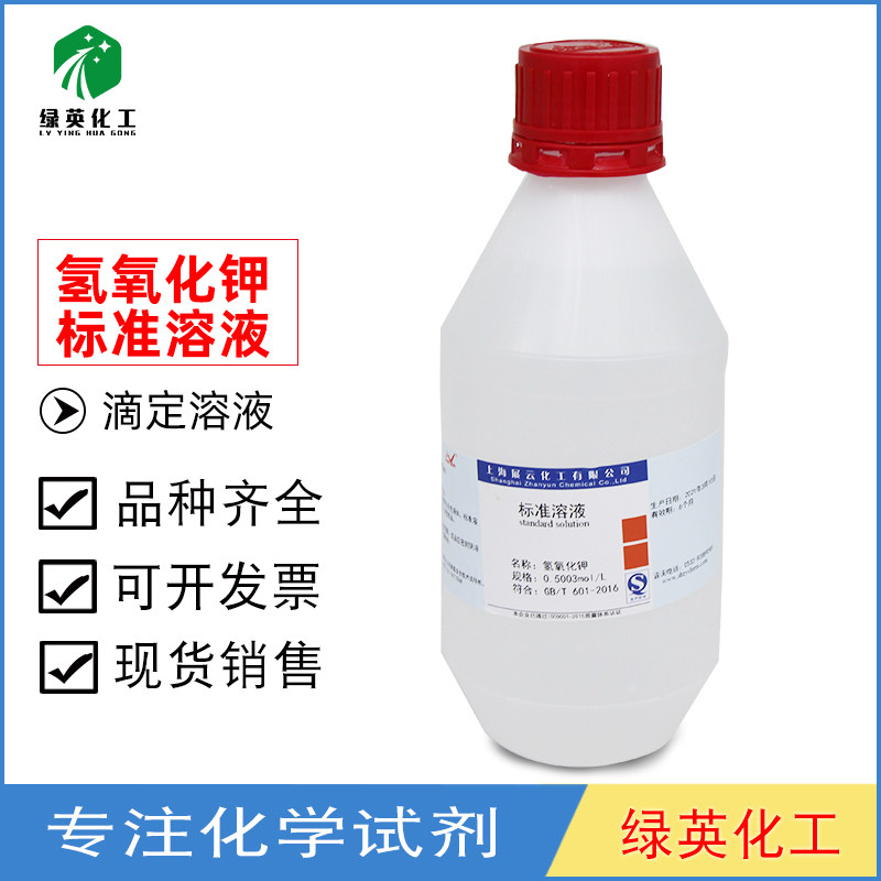 稀氢氧化钾滴定溶液0.1M 0.5M 标准溶液 0.1mol（N）500ml