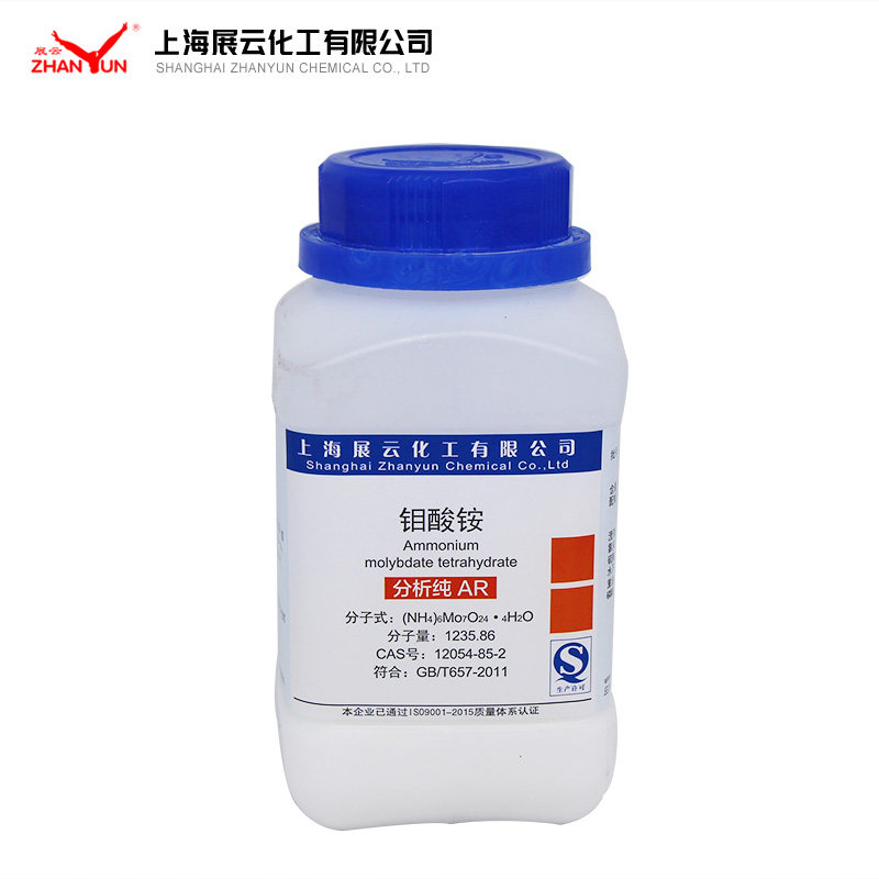 上海展云 钼酸铵 分析纯 AR500g 化学试剂 瓶装