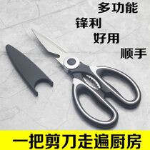 Powerful Kitchen Sheen Cut Chicken Bone Cut Food Cut Home Cut Multifunction Cut All Stainless Steel Scissors Thickened Sharp